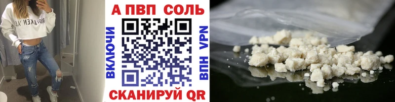 Альфа ПВП кристаллы  Губаха 