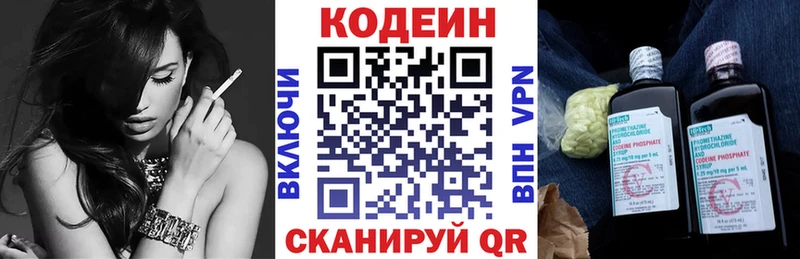 купить наркотики цена  Губаха  Кодеиновый сироп Lean Purple Drank 