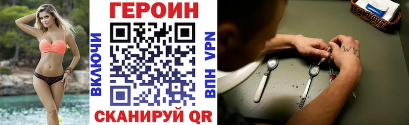 ГЕРОИН Heroin  купить наркоту  Губаха 